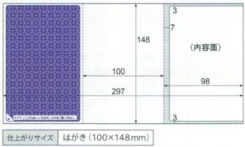 ヒサゴ-マルチプリンタ帳票-個人情報保護はがき-300枚-BP2046 | 1 | ブング・ステーション