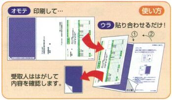 ヒサゴ-マルチプリンタ帳票-個人情報保護はがき-300枚-BP2046 | 2 | ブング・ステーション