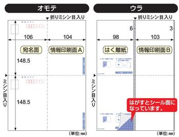 ヒサゴ-マルチプリンタ帳票-簡易個人情報保護はがき-20枚-BP2047 | 2 | ブング・ステーション