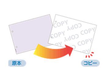 ヒサゴ-マルチプリンタ帳票-コピー偽造予防用紙-浮き文字タイプ-A4-2面-4穴-BP2102 | 1 | ブング・ステーション