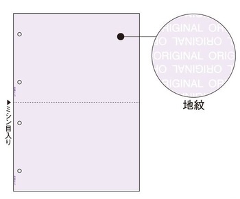 ヒサゴ-マルチプリンタ帳票-コピー偽造予防用紙-浮き文字タイプ-A4-2面-4穴-BP2102 | 2 | ブング・ステーション