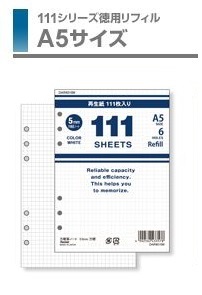 レイメイ藤井-111シリーズ-徳用リフィル-A5サイズ-111方眼罫ノート-（5-0mm方眼）-DAR4010W | 1 | ブング・ステーション