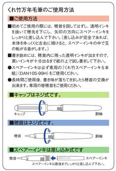 呉竹-万年毛筆-夢銀河用-替穂首-DAM4 | 2 | ブング・ステーション