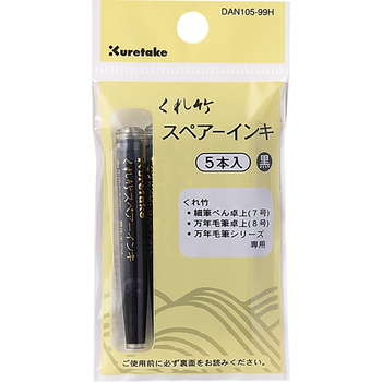 呉竹-万年毛筆用-スペアーインキ-5本入り-DAN105-99H | 1 | ブング・ステーション