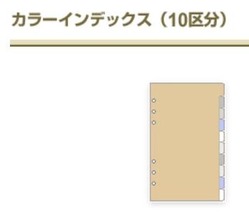 レイメイ藤井-ダ・ヴィンチ-リフィル-聖書サイズ-カラーインデックス（10区分）-DR407 | 1 | ブング・ステーション