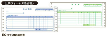 コクヨ-連続伝票用紙-納品書-2枚複写-500組-EC-テ1000 | 1 | ブング・ステーション