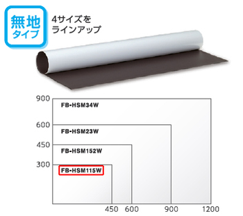 コクヨ-ホワイトボード＜マグボ・マット＞-軽量マグネットシートタイプ--450×300-無地-FB-HSM115W | 2 | ブング・ステーション