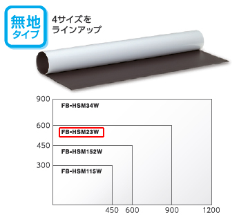 コクヨ-ホワイトボード＜マグボ・マット＞-軽量マグネットシートタイプ--900×600-無地-FB-HSM23W | 2 | ブング・ステーション