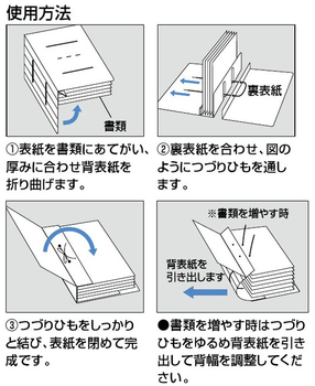 コクヨ-フリーワイドファイル-ひもとじタイプ・5冊入--A4縦-最大1000枚-2穴-フ-80B | 3 | ブング・ステーション