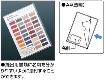 コクヨ-クリヤーホルダー-名刺ポケット付き--PP-A4-透明--5枚セット--フ-MP750T | 2 | ブング・ステーション