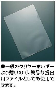 コクヨ-クリヤーホルダー-薄型タイプ--PP-A4-透明-20枚パック-フ-S780 | 2 | ブング・ステーション