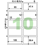 ヒサゴ-A4台紙ごとミシン目切り離しができるラベル-10面-余白あり-GB3305N | 2 | ブング・ステーション