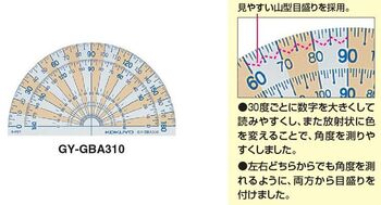 コクヨ-分度器-まなびすと-再生PET樹脂製-90×50mm-半円分度器-GY-GBA310 | 1 | ブング・ステーション