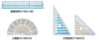 コクヨ-定規セット-まなびすと-直線定規-三角定規-分度器-専用ケース付き-GY-GBA501 | 2 | ブング・ステーション