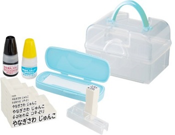 シャチハタ-おなまえスタンプ入学準備ボックス-メールオーダー式-GAS-A-MO | 1 | ブング・ステーション
