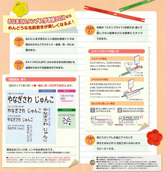 シャチハタ-おなまえスタンプ入学準備ボックス-メールオーダー式-GAS-A-MO | 2 | ブング・ステーション