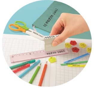 シャチハタ-おなまえスタンプ入学準備ボックス-メールオーダー式-GAS-A-MO | 3 | ブング・ステーション
