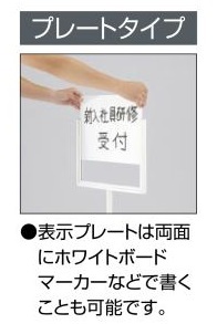 コクヨ-GB-S3SAW-サインスタンド-プレートタイプ | 2 | ブング・ステーション