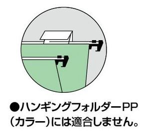 コクヨ-ハンギングフォルダー-HF・HFP-用見出し-58mm-20個入-H10 | 2 | ブング・ステーション