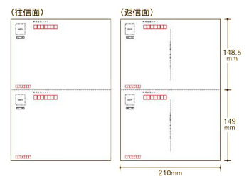 コクヨ-往復はがき用紙（カラー共用紙--A4-往復はがき2面-50枚-KB-FMS91N | 2 | ブング・ステーション