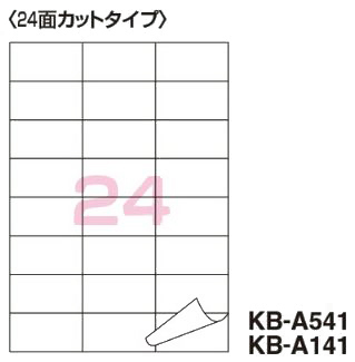 コクヨ-PPC用紙ラベル-共用タイプ--B4-24面-100枚-KB-A141 | 1 | ブング・ステーション