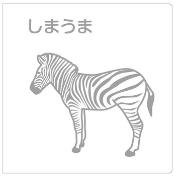 コクヨ-Art-and-Craftシリーズ-凸凹ぬりえ-どうぶつ編-KE-AC6 | 3 | ブング・ステーション