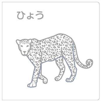 コクヨ-Art-and-Craftシリーズ-凸凹ぬりえ-どうぶつ編-KE-AC6 | 4 | ブング・ステーション