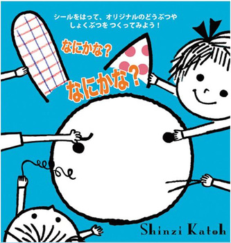 コクヨ-WORK×CREATEシリーズ-なにかな？なにかな？-KE-WC19 | 1 | ブング・ステーション