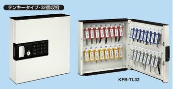 コクヨ-キーボックス-テンキーキー-ホルダー32個付-KFB-TL32 | 1 | ブング・ステーション