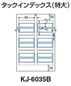 コクヨ-インクジェット用はかどりインデックス-強粘着-ハガキ-特大-6面-10枚-青枠-KJ-6035B | 2 | ブング・ステーション
