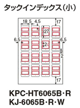 コクヨ-インクジェット用はかどりインデックス-強粘着-ハガキ-小-16面-10枚-KJ-6065R-赤 | 2 | ブング・ステーション