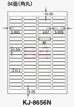 コクヨ-インクジェット用-紙ラベル-A4-84面-10枚-KJ-8656N | 1 | ブング・ステーション