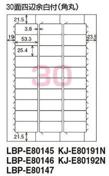 コクヨ-カラーレーザー＆コピー用紙ラベル＜リラベル＞-はかどりタイプ-A4-30面-四辺余白付-角丸-100枚-LBP-E80146 | 1 | ブング・ステーション