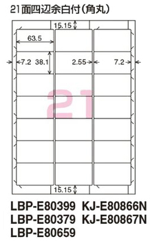 コクヨ-カラーレーザー＆コピー用紙ラベル＜リラベル＞-はかどりタイプ-A4-21面-四辺余白付-角丸-20枚-LBP-E80399 | 1 | ブング・ステーション