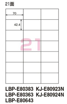 コクヨ-カラーレーザー＆コピー用紙ラベル＜リラベル＞-はかどりタイプ-A4-21面-20枚-LBP-E80383 | 1 | ブング・ステーション