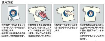 コクヨ-インクジェットプリンタ用紙-アイロンプリントペーパー-A4-KJ-PR10N | 3 | ブング・ステーション