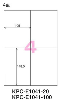 コクヨ-プリンタを選ばない-はかどりラベル-A4-4面-100枚-KPC-E1041-100 | 1 | ブング・ステーション