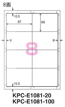 コクヨ-プリンタを選ばない-はかどりラベル-A4-8面-100枚-KPC-E1081-100N | 2 | ブング・ステーション