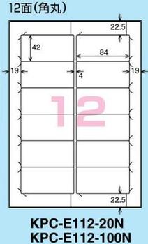 コクヨ-プリンタを選ばない-はかどりラベル-A4-12面-100枚-KPC-E112-100 | 2 | ブング・ステーション