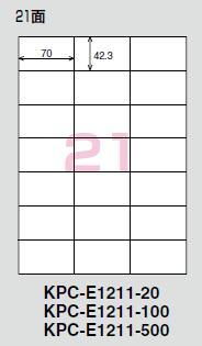 コクヨ-プリンタを選ばない-はかどりラベル-A4-21面-22枚-KPC-E1211-20N | 2 | ブング・ステーション