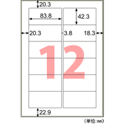 ヒサゴ-屋外用ラベル-粗い面対応-A4-12面-10枚-KLPB861S | 2 | ブング・ステーション