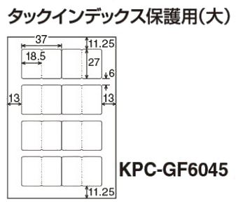 コクヨ-タックインデックス用-はかどり保護フィルム-はがき-大-8面-8枚-KPC-GF6045 | 1 | ブング・ステーション