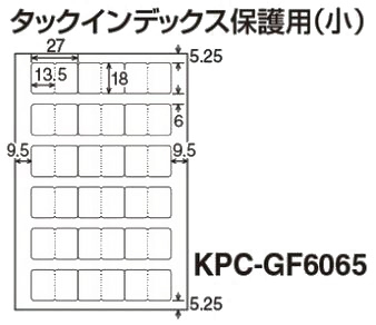 コクヨ-タックインデックス用-はかどり保護フィルム-はがき-小-18面-8枚-KPC-GF6065 | 1 | ブング・ステーション