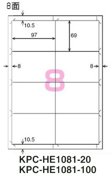 コクヨ-貼ってはがせる-はかどりラベル-A4-8面-100枚-KPC-HE1081-100N | 2 | ブング・ステーション