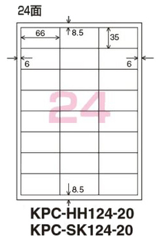 コクヨ-カラーレーザー-インクジェットプリンタ用紙ラベル-下地がかくせるタイプ-A4-24面-20枚-KPC-SK124-20 | 2 | ブング・ステーション