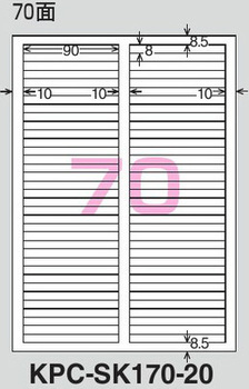 コクヨ-カラーレーザー-インクジェットプリンタ用紙ラベル-下地がかくせるタイプ-A4-70面-20枚-KPC-SK170-20 | 2 | ブング・ステーション