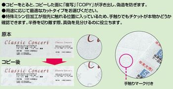 コクヨ-カラーレーザー-インクジェット用偽造予防チケット-A4-8面20枚-KPC-T108-20 | 3 | ブング・ステーション
