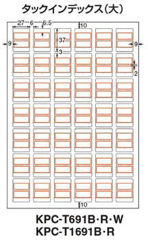 コクヨ-カラーレーザー-インクジェットプリンタ用インデックス（強粘着）-A4-大-42面-20枚-KPC-T691R-赤 | 2 | ブング・ステーション