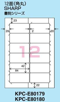 コクヨ-プリンタを選ばない-はかどりラベル-A4-12面-20枚-KPC-E80179N | 2 | ブング・ステーション