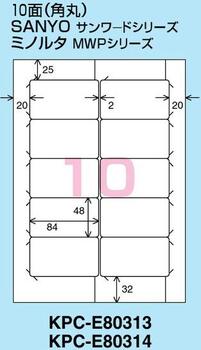 コクヨ-プリンタを選ばない-はかどりラベル-A4-10面-20枚-KPC-E80313N | 2 | ブング・ステーション